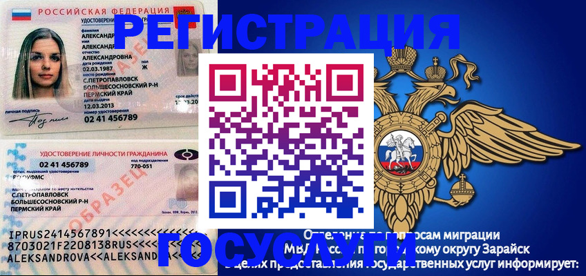 прописка в квартире в Магнитогорске