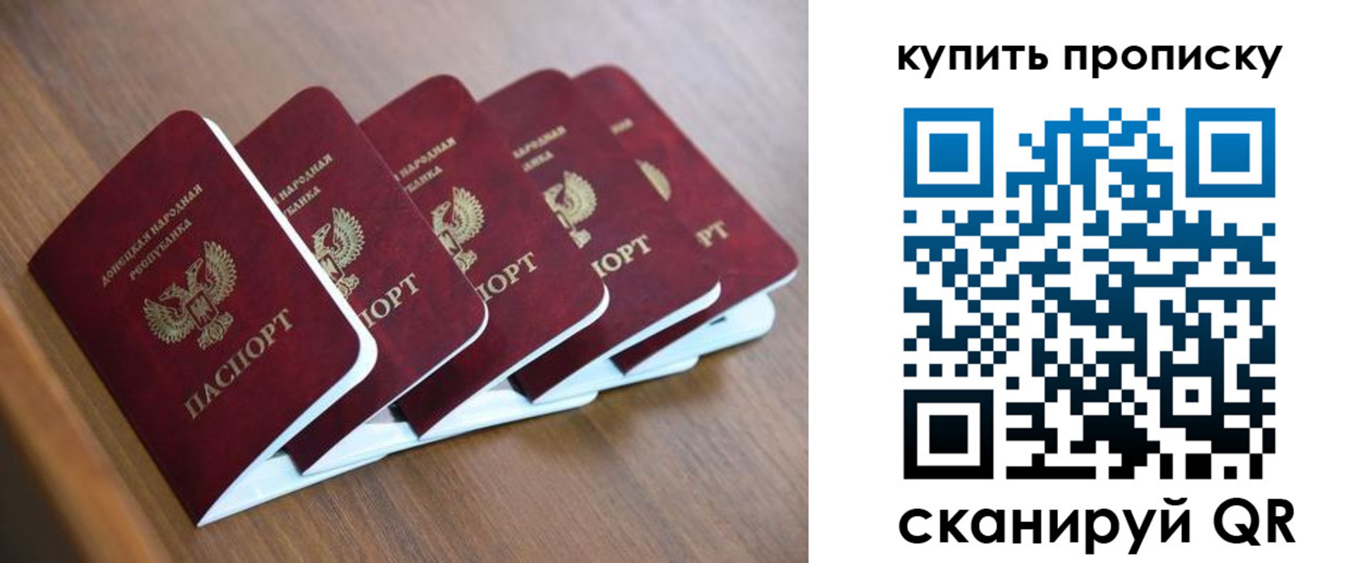 прописка паспорт в Магнитогорске