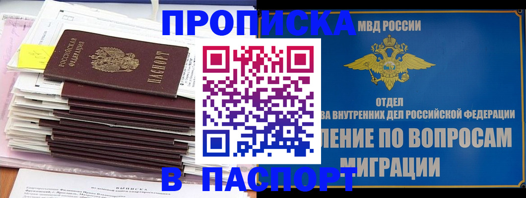 пропишу в квартире в Магнитогорске