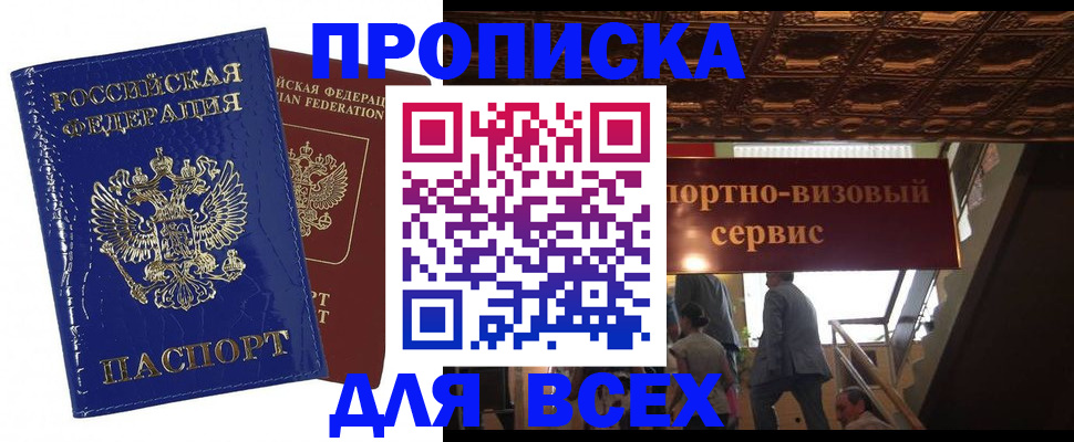 временная регистрация 2025 в Магнитогорске