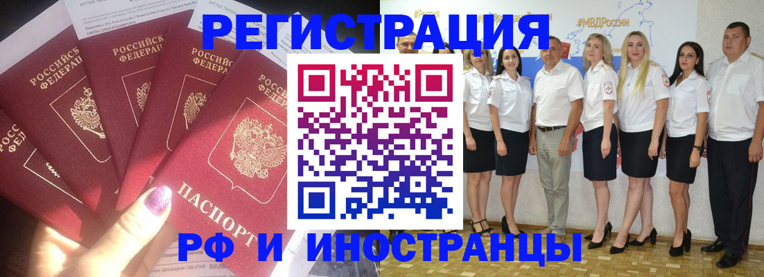 прописка паспорт в Магнитогорске