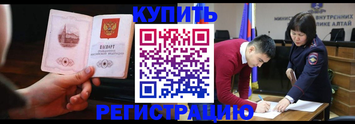 прописка иностранных граждан в Магнитогорске
