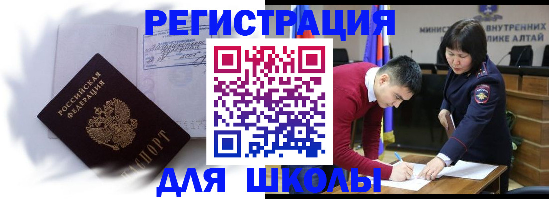 временная регистрация адрес в Магнитогорске