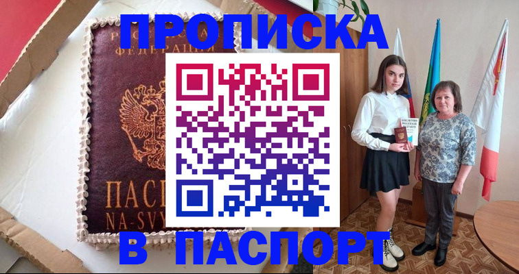 временная регистрация в Магнитогорске