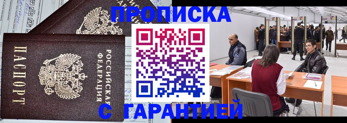 временная регистрация законно в Магнитогорске